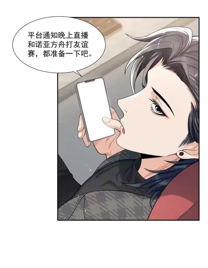 电子竞技存在一见钟情吗？_h 061 邵哥好听话啊！ 第4页