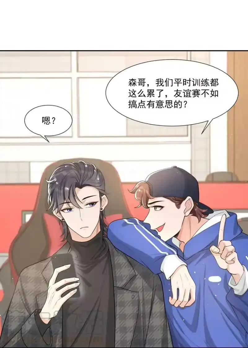 电子竞技存在一见钟情吗？_h 061 邵哥好听话啊！ 第5页