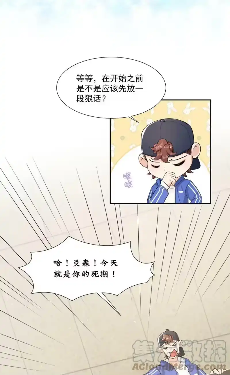 电子竞技存在一见钟情吗？_h 061 邵哥好听话啊！ 第9页