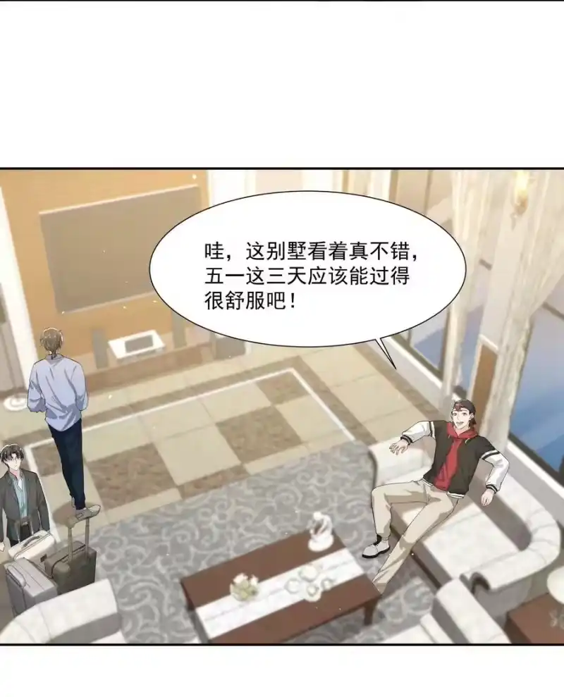 电子竞技存在一见钟情吗？_h 062 一会儿还得脱啊！ 第12页