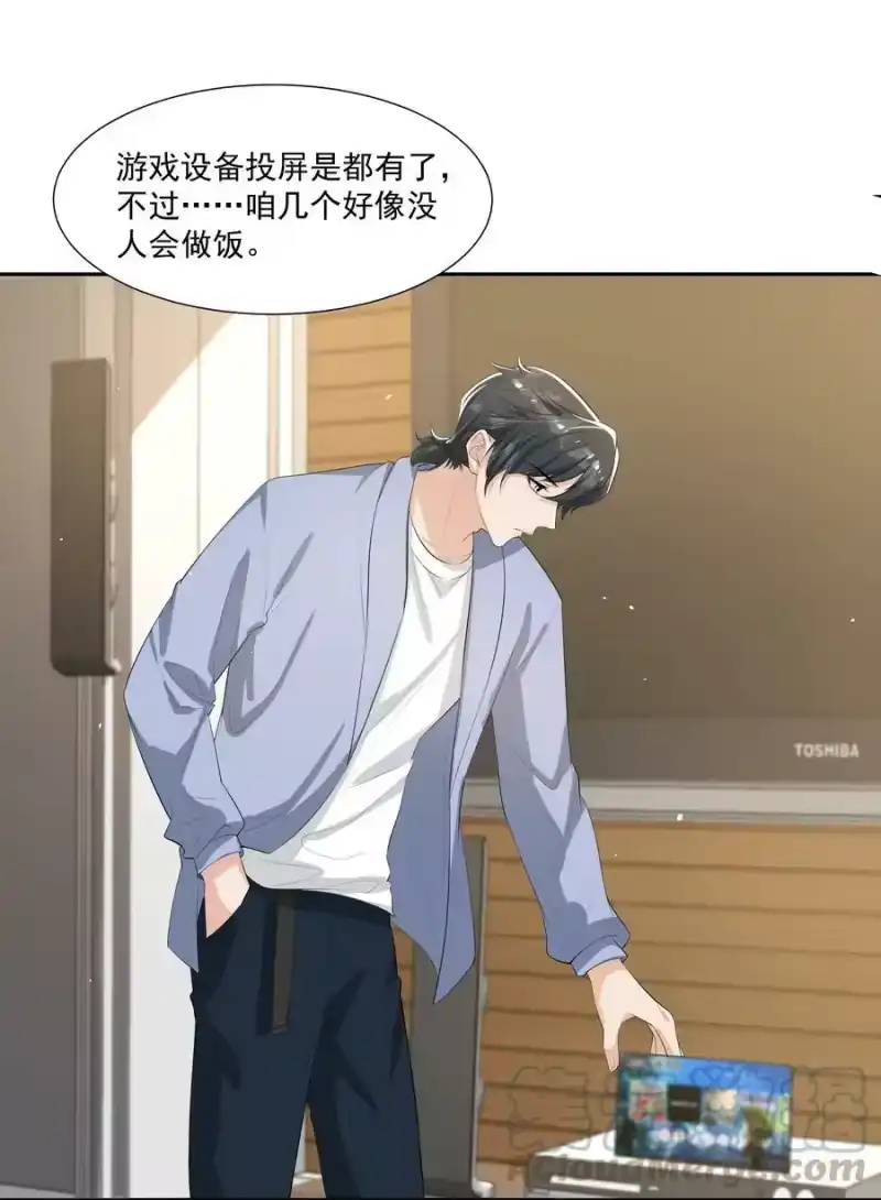 电子竞技存在一见钟情吗？_h 062 一会儿还得脱啊！ 第13页