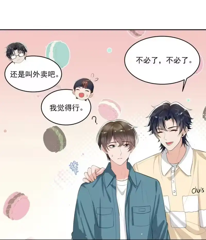 电子竞技存在一见钟情吗？_h 062 一会儿还得脱啊！ 第16页