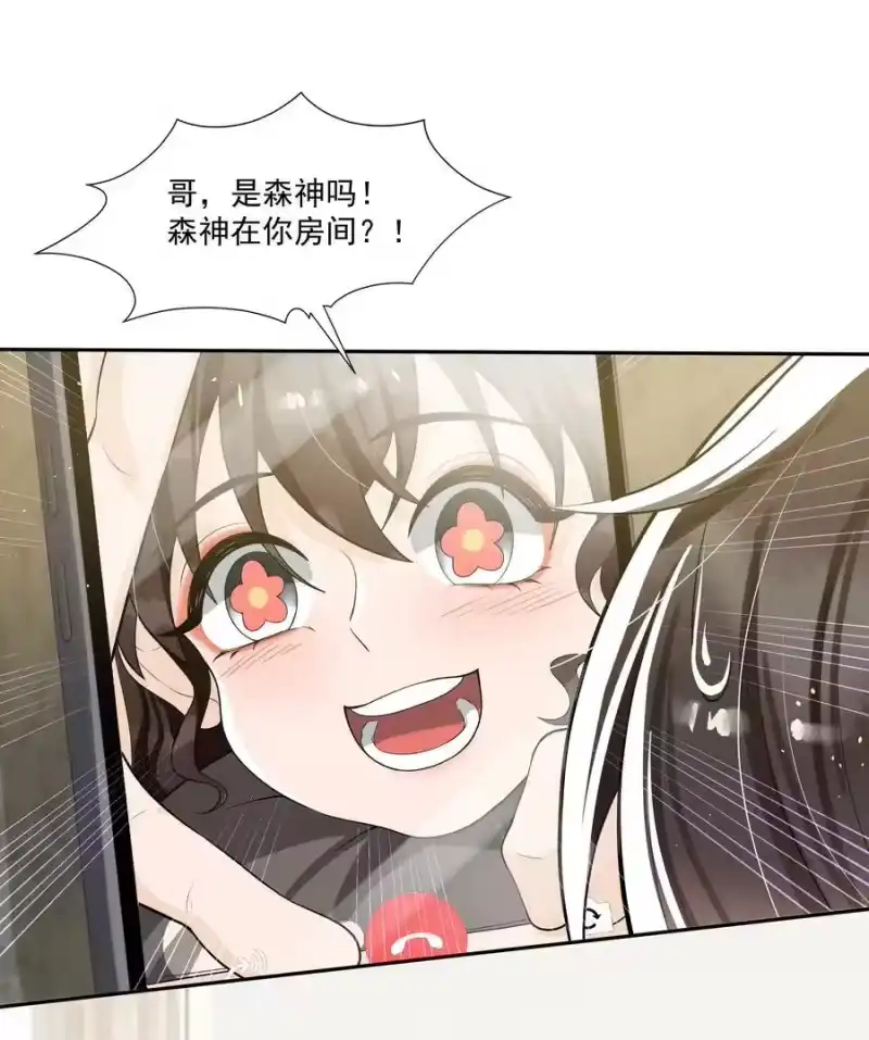 电子竞技存在一见钟情吗？_h 062 一会儿还得脱啊！ 第26页