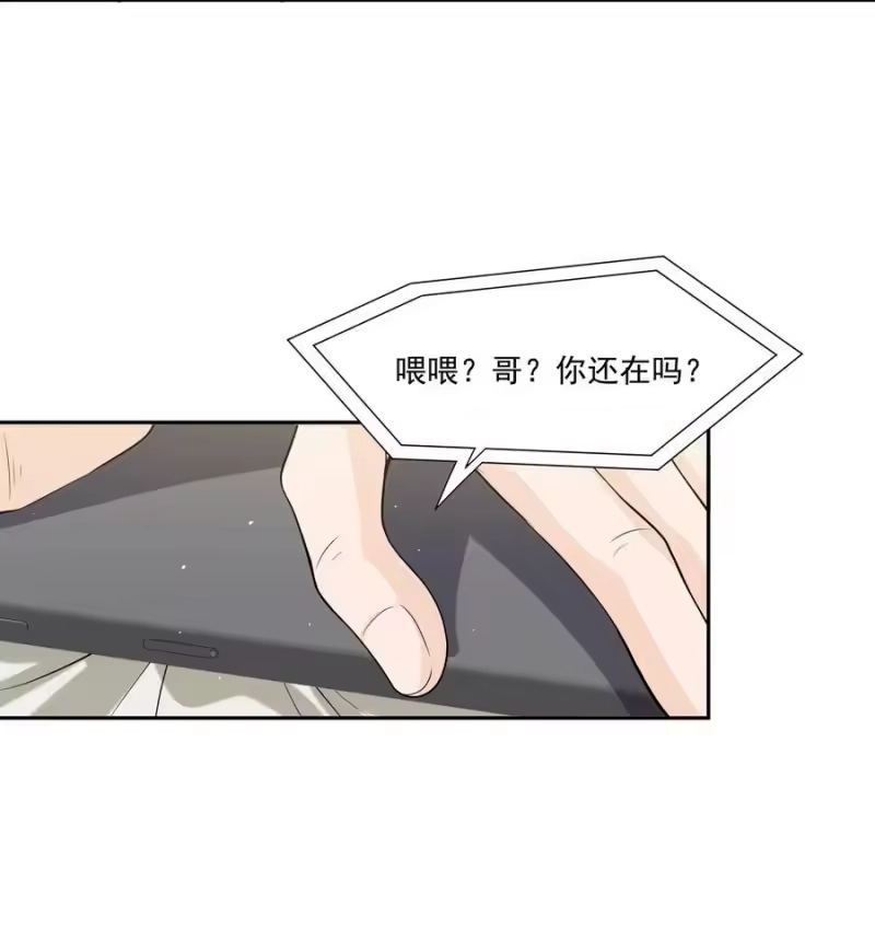 电子竞技存在一见钟情吗？_h 062 一会儿还得脱啊！ 第28页