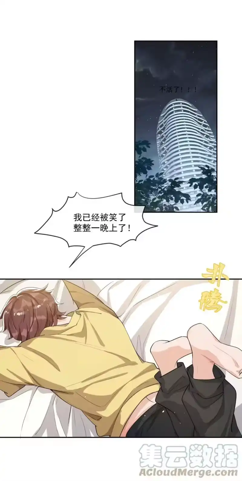 电子竞技存在一见钟情吗？_h 062 一会儿还得脱啊！ 第3页