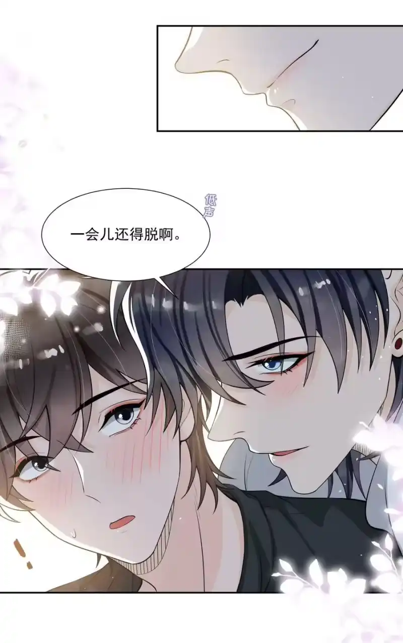电子竞技存在一见钟情吗？_h 062 一会儿还得脱啊！ 第30页