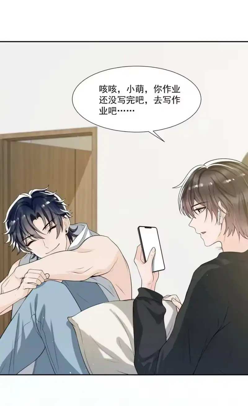 电子竞技存在一见钟情吗？_h 062 一会儿还得脱啊！ 第32页