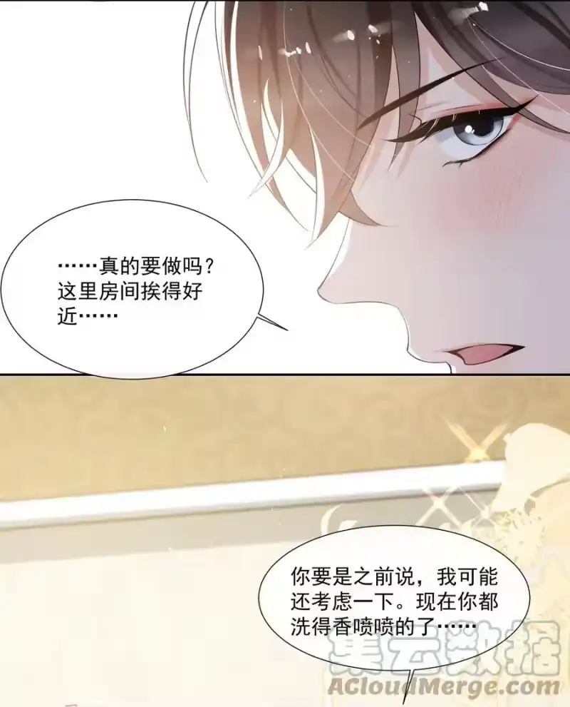 电子竞技存在一见钟情吗？_h 062 一会儿还得脱啊！ 第39页