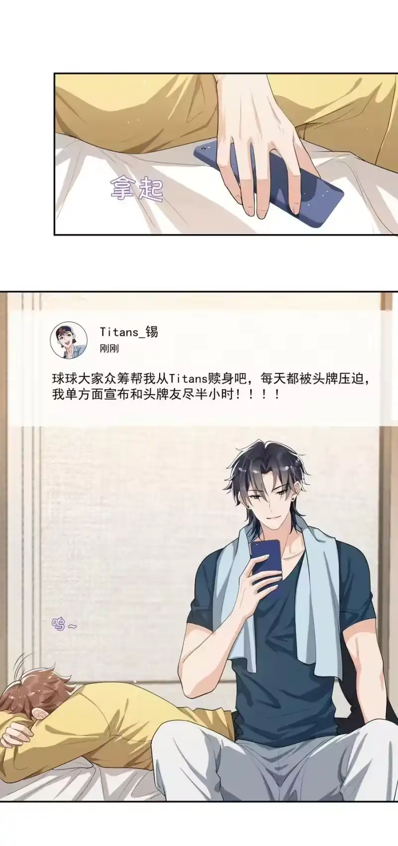 电子竞技存在一见钟情吗？_h 062 一会儿还得脱啊！ 第4页