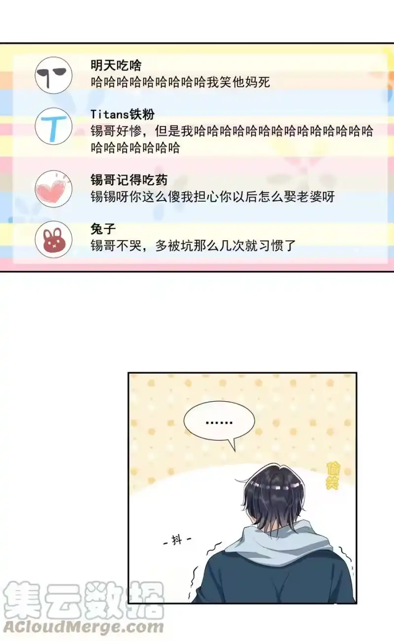 电子竞技存在一见钟情吗？_h 062 一会儿还得脱啊！ 第5页