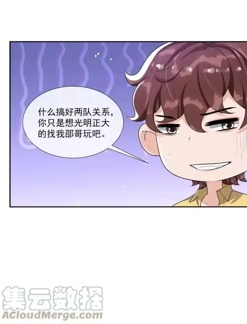 电子竞技存在一见钟情吗？_h 062 一会儿还得脱啊！ 第9页