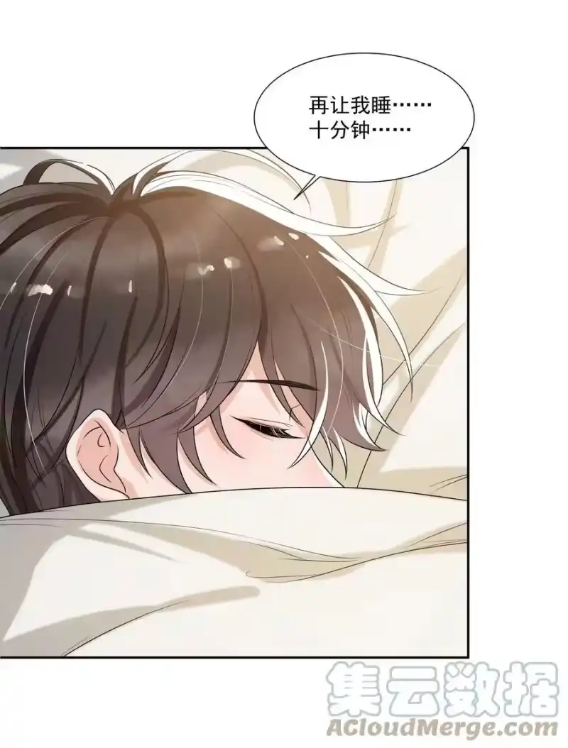 电子竞技存在一见钟情吗？_h 063 你是泰迪吗？ 第21页