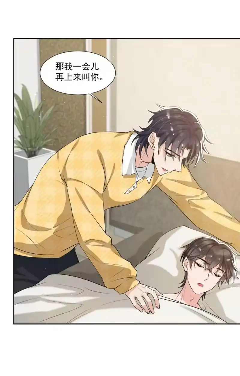电子竞技存在一见钟情吗？_h 063 你是泰迪吗？ 第22页