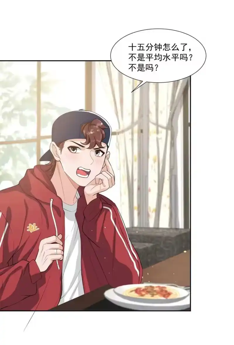 电子竞技存在一见钟情吗？_h 063 你是泰迪吗？ 第28页