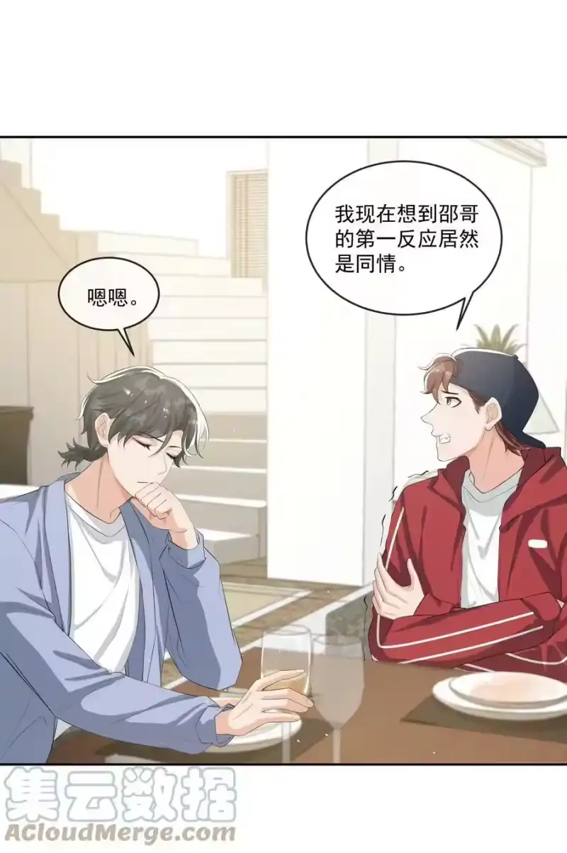 电子竞技存在一见钟情吗？_h 063 你是泰迪吗？ 第35页