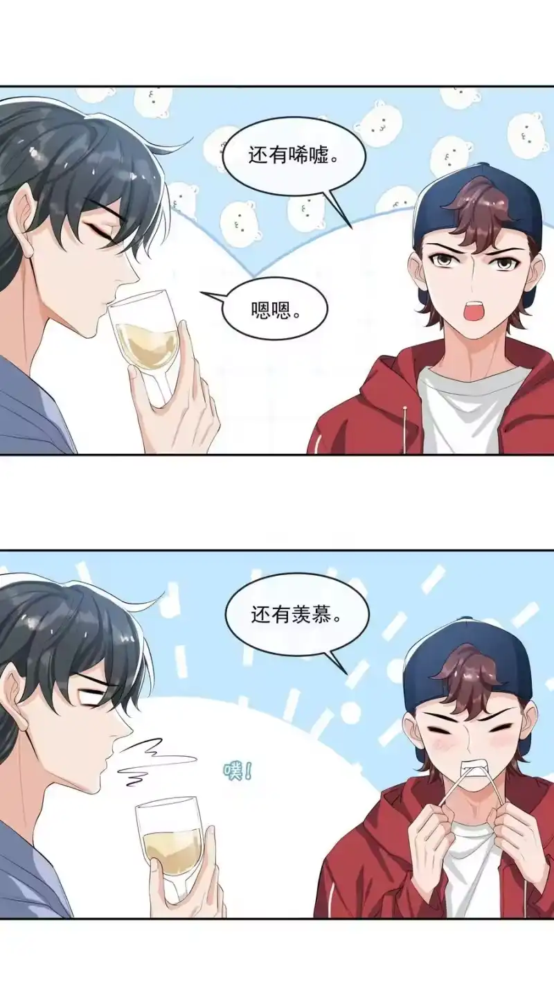 电子竞技存在一见钟情吗？_h 063 你是泰迪吗？ 第36页