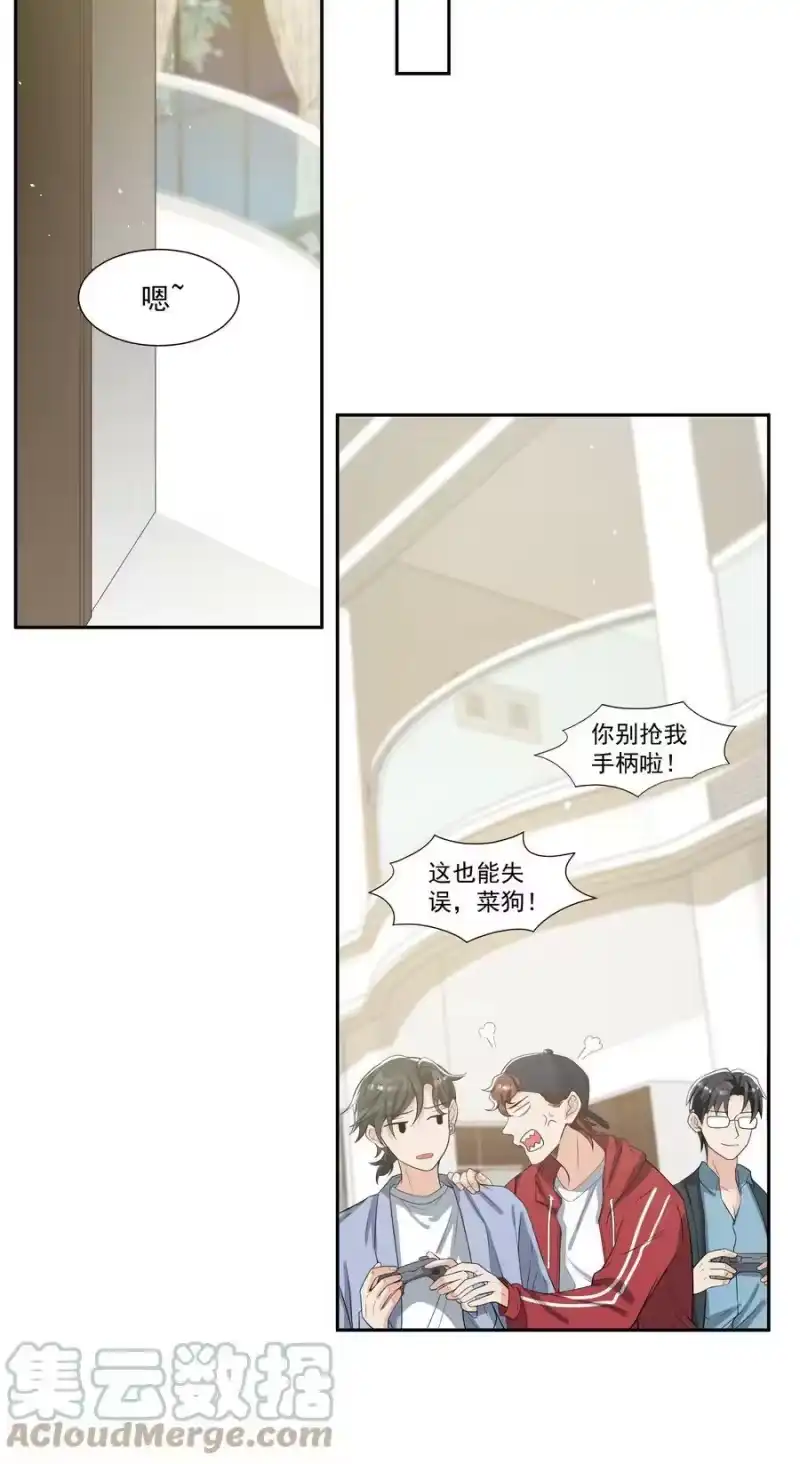 电子竞技存在一见钟情吗？_h 063 你是泰迪吗？ 第7页