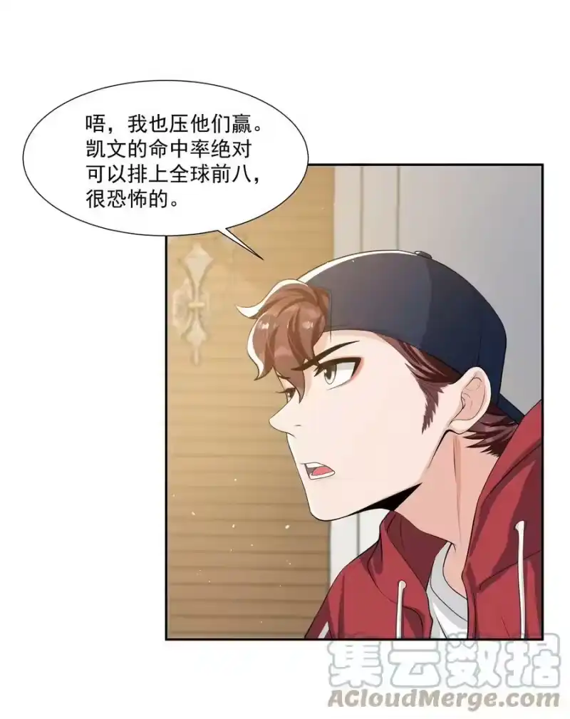 电子竞技存在一见钟情吗？_h 064 我家宝贝真是太暖心了！ 第11页