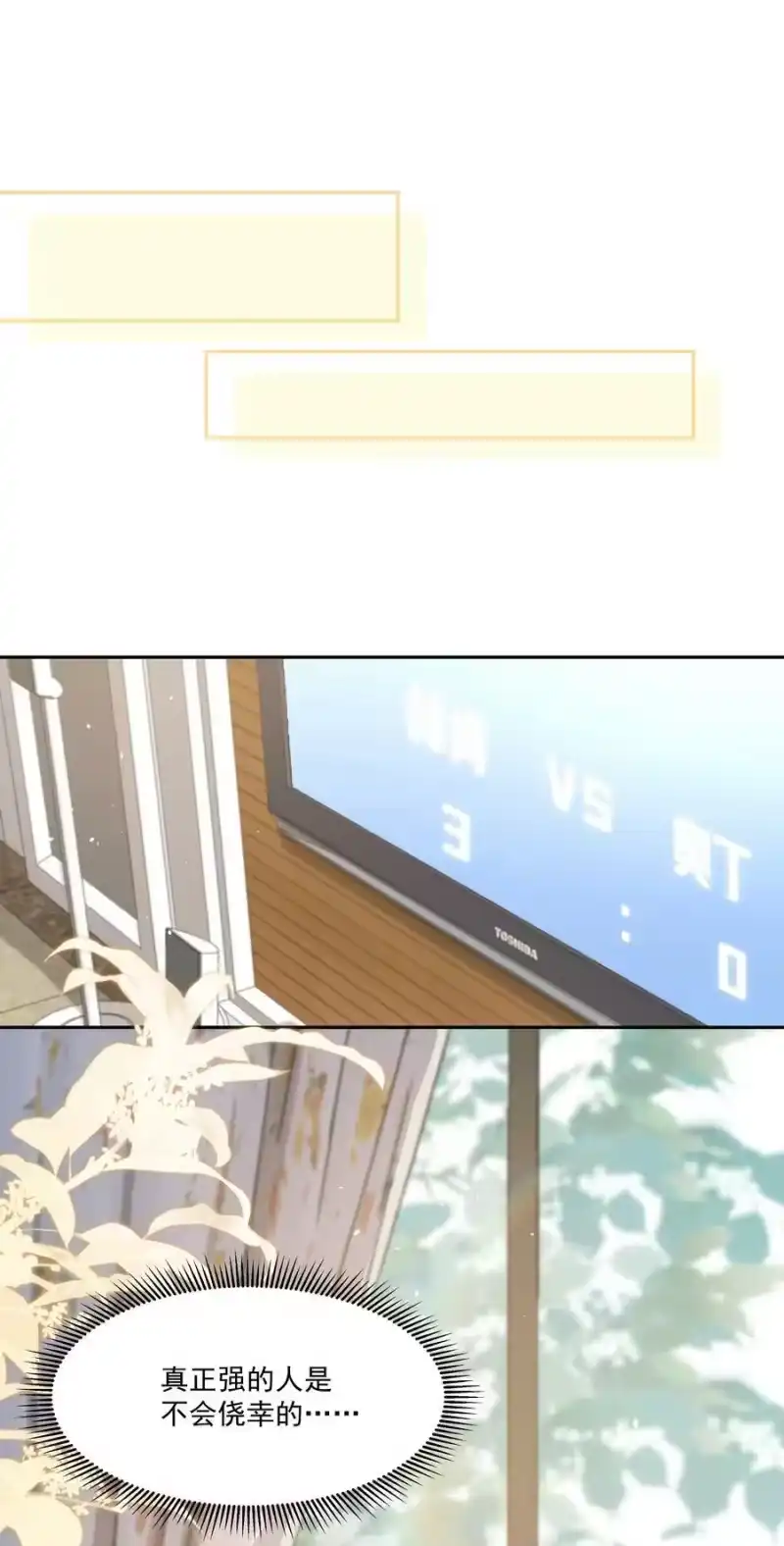 电子竞技存在一见钟情吗？_h 064 我家宝贝真是太暖心了！ 第14页