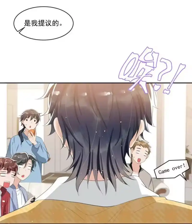 电子竞技存在一见钟情吗？_h 064 我家宝贝真是太暖心了！ 第28页