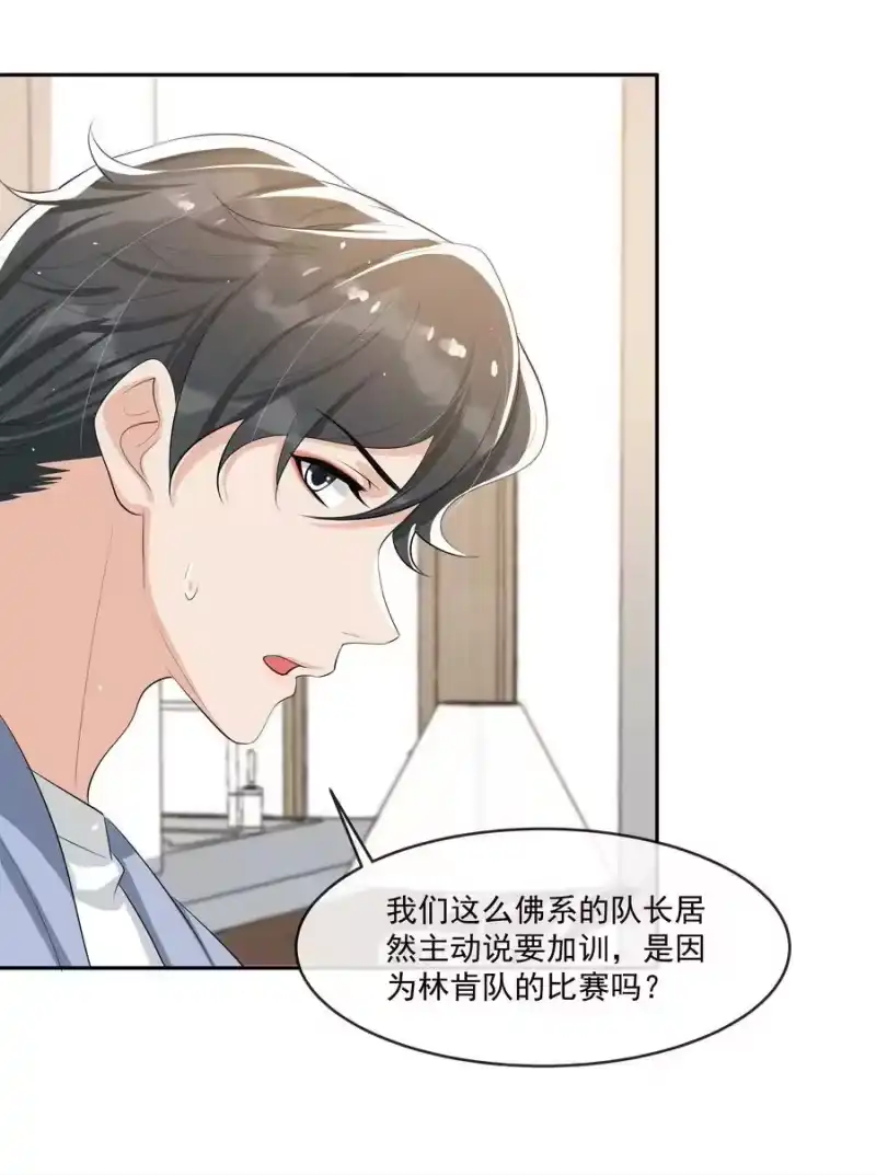 电子竞技存在一见钟情吗？_h 064 我家宝贝真是太暖心了！ 第32页