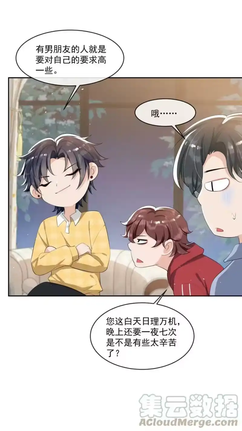 电子竞技存在一见钟情吗？_h 064 我家宝贝真是太暖心了！ 第33页