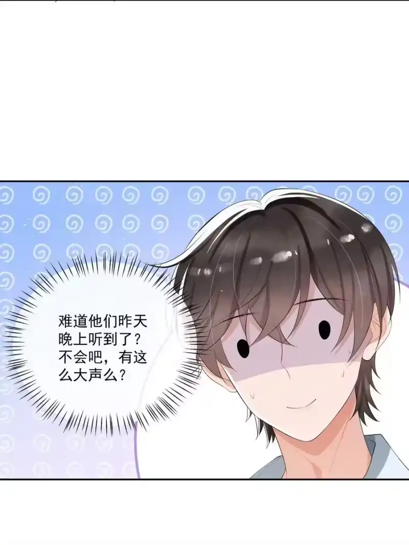 电子竞技存在一见钟情吗？_h 064 我家宝贝真是太暖心了！ 第4页