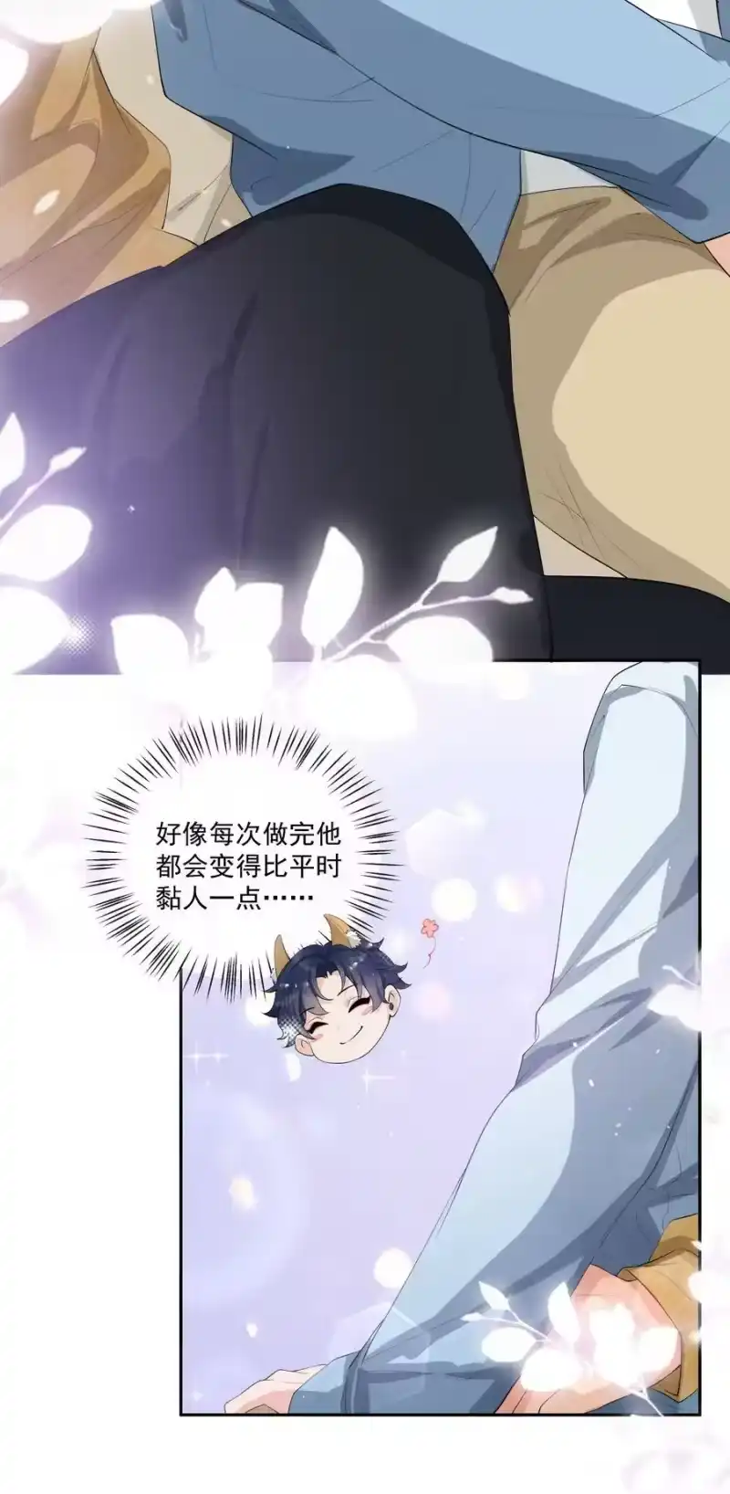 电子竞技存在一见钟情吗？_h 064 我家宝贝真是太暖心了！ 第8页
