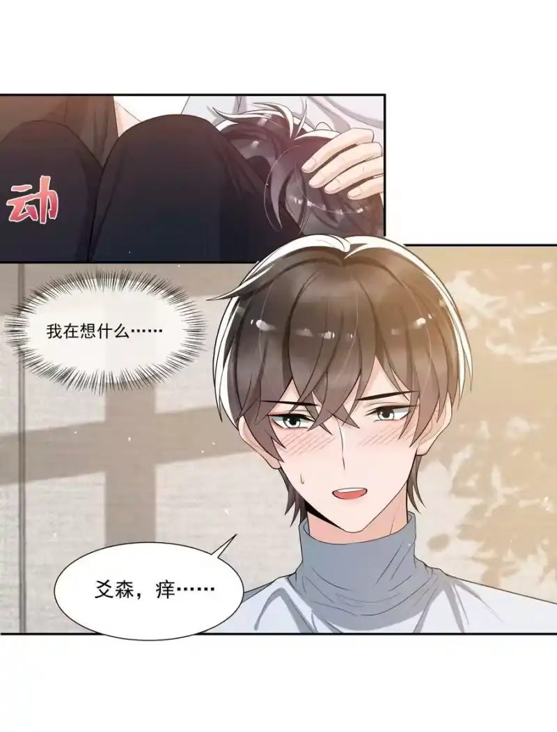 电子竞技存在一见钟情吗？_h 065 不能满足我吗？ 第10页