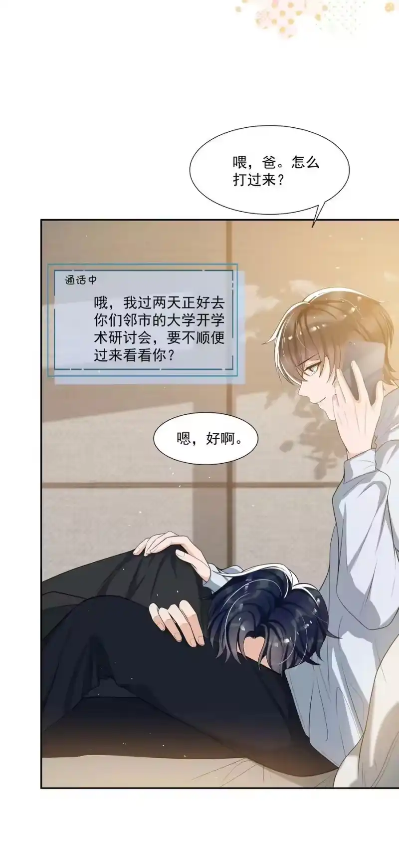 电子竞技存在一见钟情吗？_h 065 不能满足我吗？ 第14页