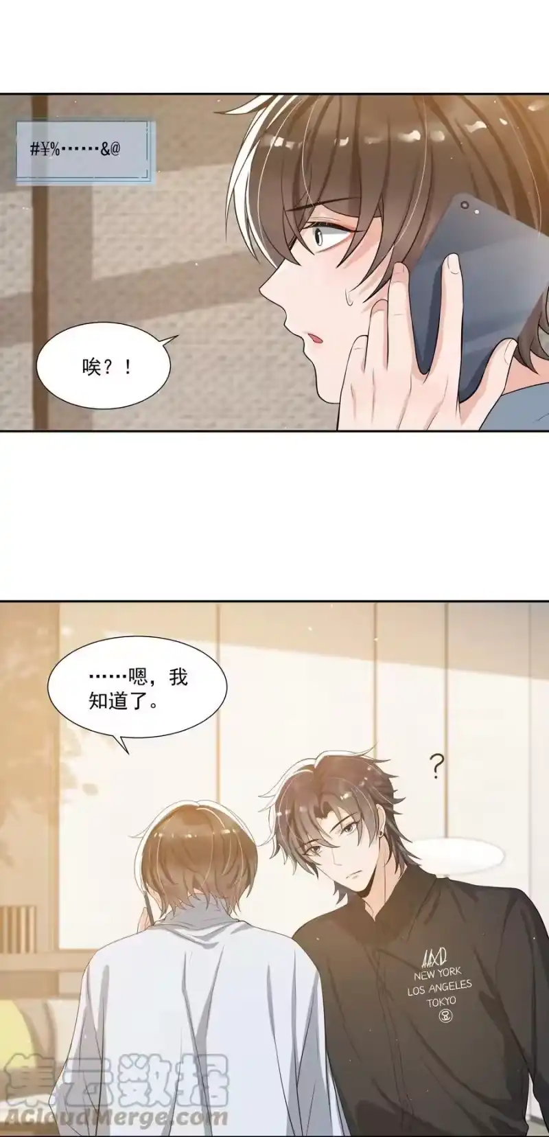 电子竞技存在一见钟情吗？_h 065 不能满足我吗？ 第15页