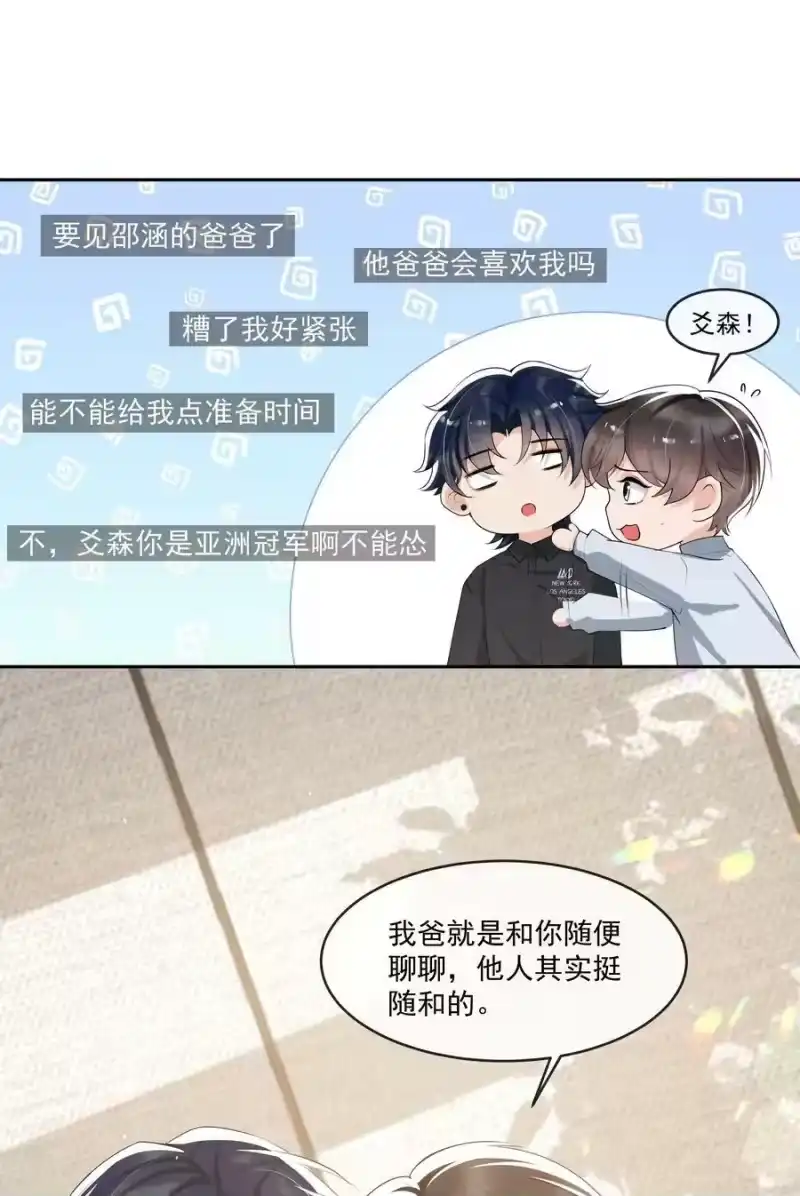 电子竞技存在一见钟情吗？_h 065 不能满足我吗？ 第18页