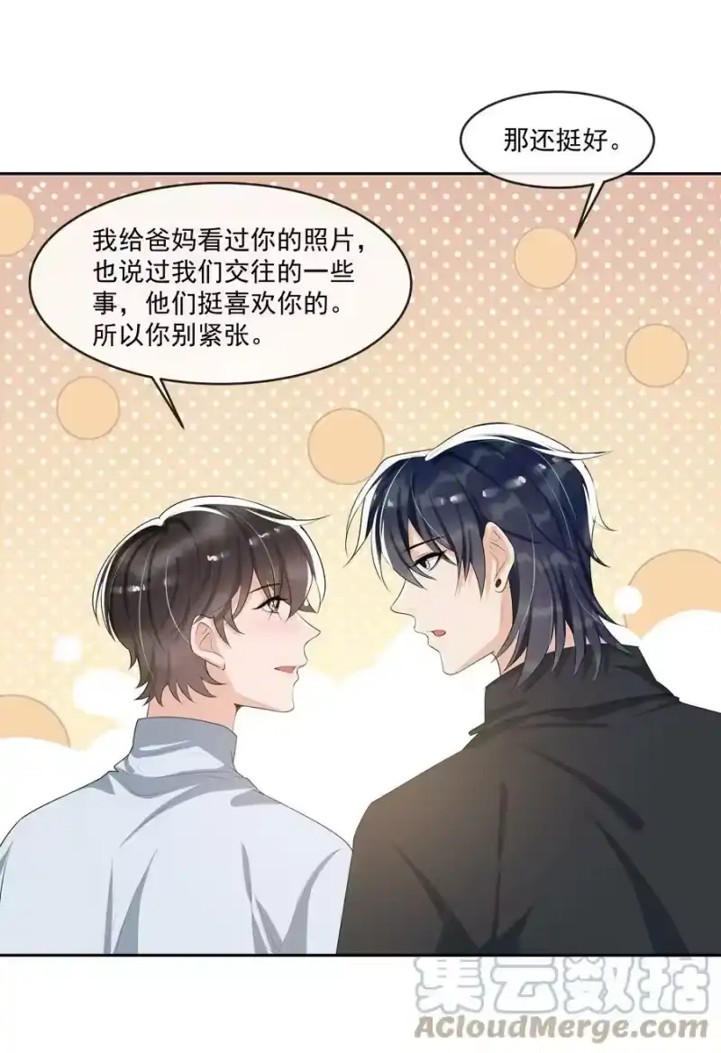 电子竞技存在一见钟情吗？_h 065 不能满足我吗？ 第23页