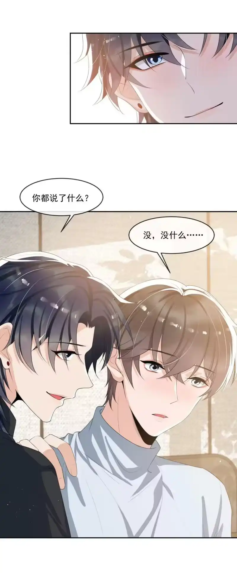 电子竞技存在一见钟情吗？_h 065 不能满足我吗？ 第24页