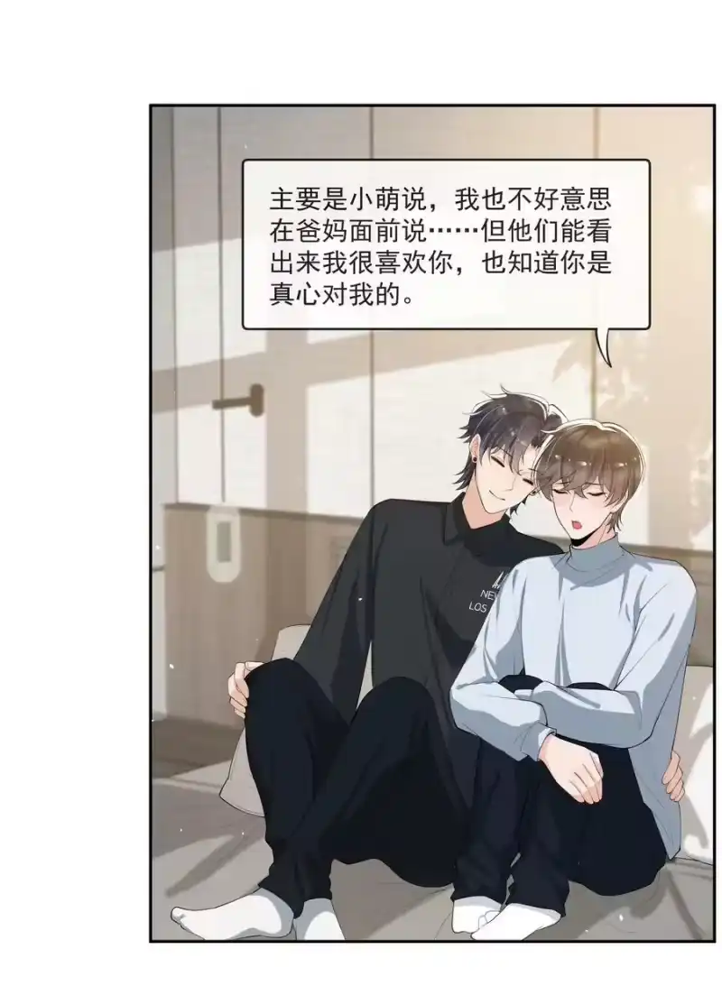 电子竞技存在一见钟情吗？_h 065 不能满足我吗？ 第26页
