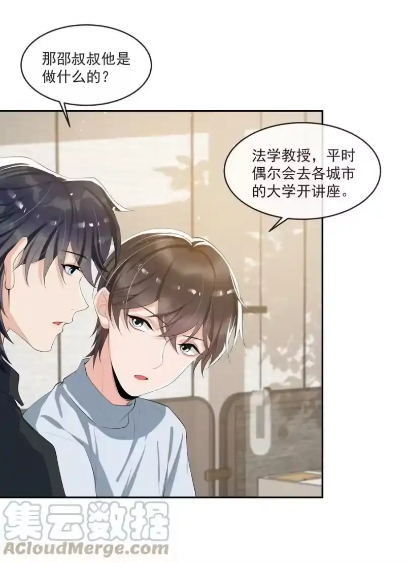电子竞技存在一见钟情吗？_h 065 不能满足我吗？ 第27页
