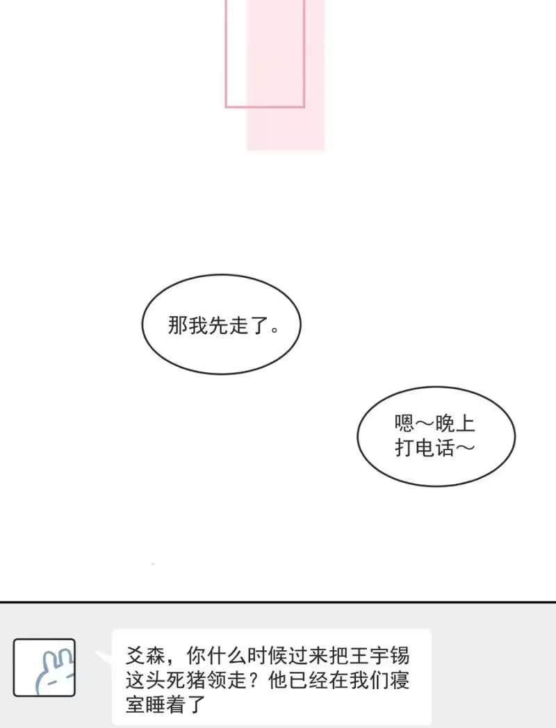 电子竞技存在一见钟情吗？_h 065 不能满足我吗？ 第36页