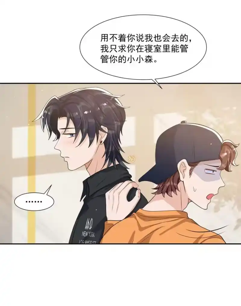 电子竞技存在一见钟情吗？_h 065 不能满足我吗？ 第4页