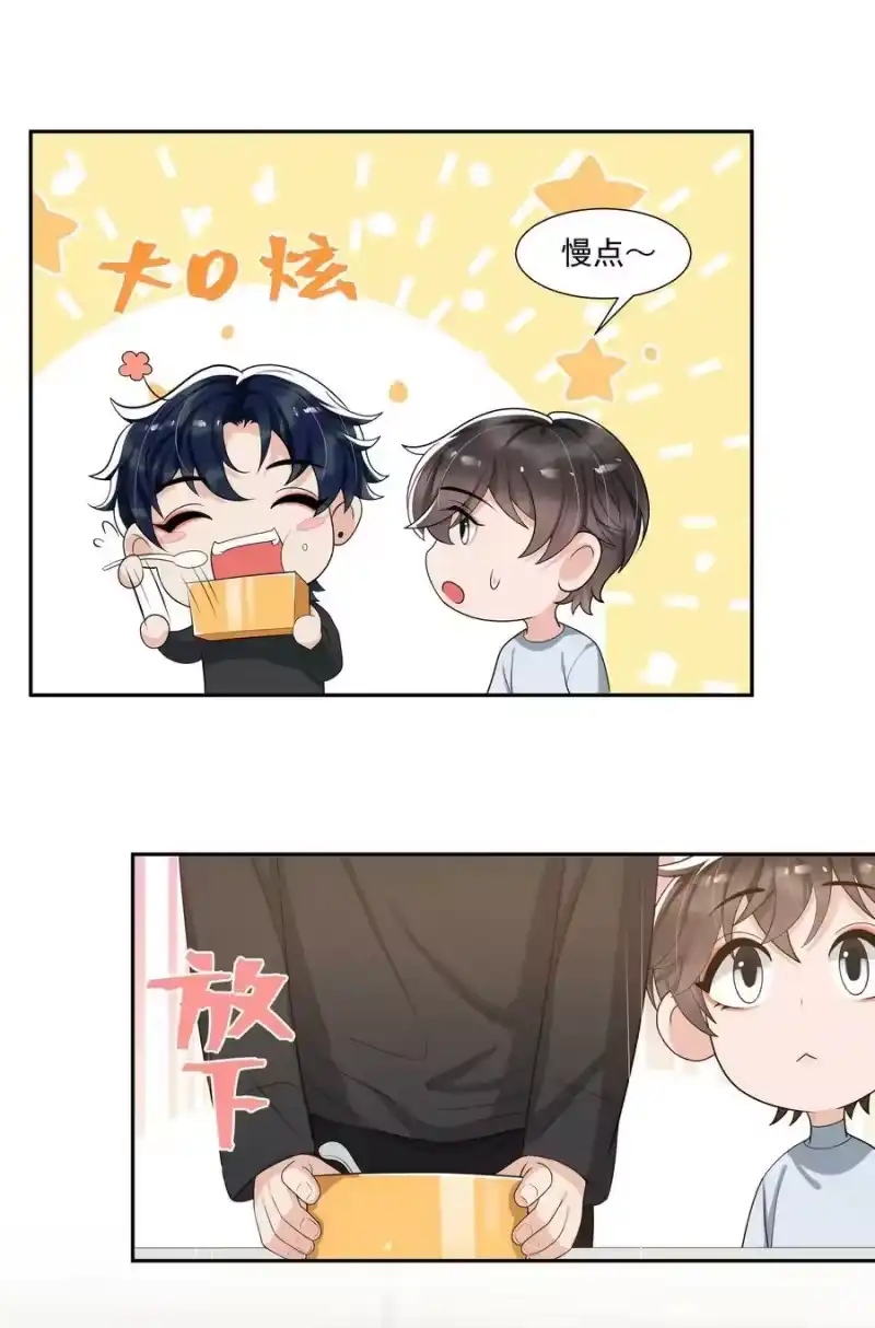 电子竞技存在一见钟情吗？_h 065 不能满足我吗？ 第6页