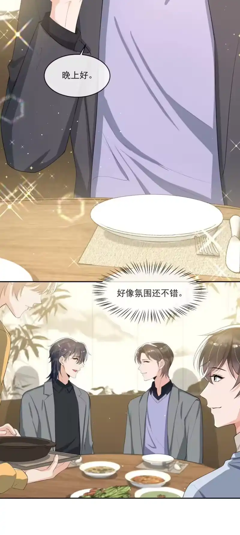 电子竞技存在一见钟情吗？_h 066 我和你男朋友单独聊聊 第12页