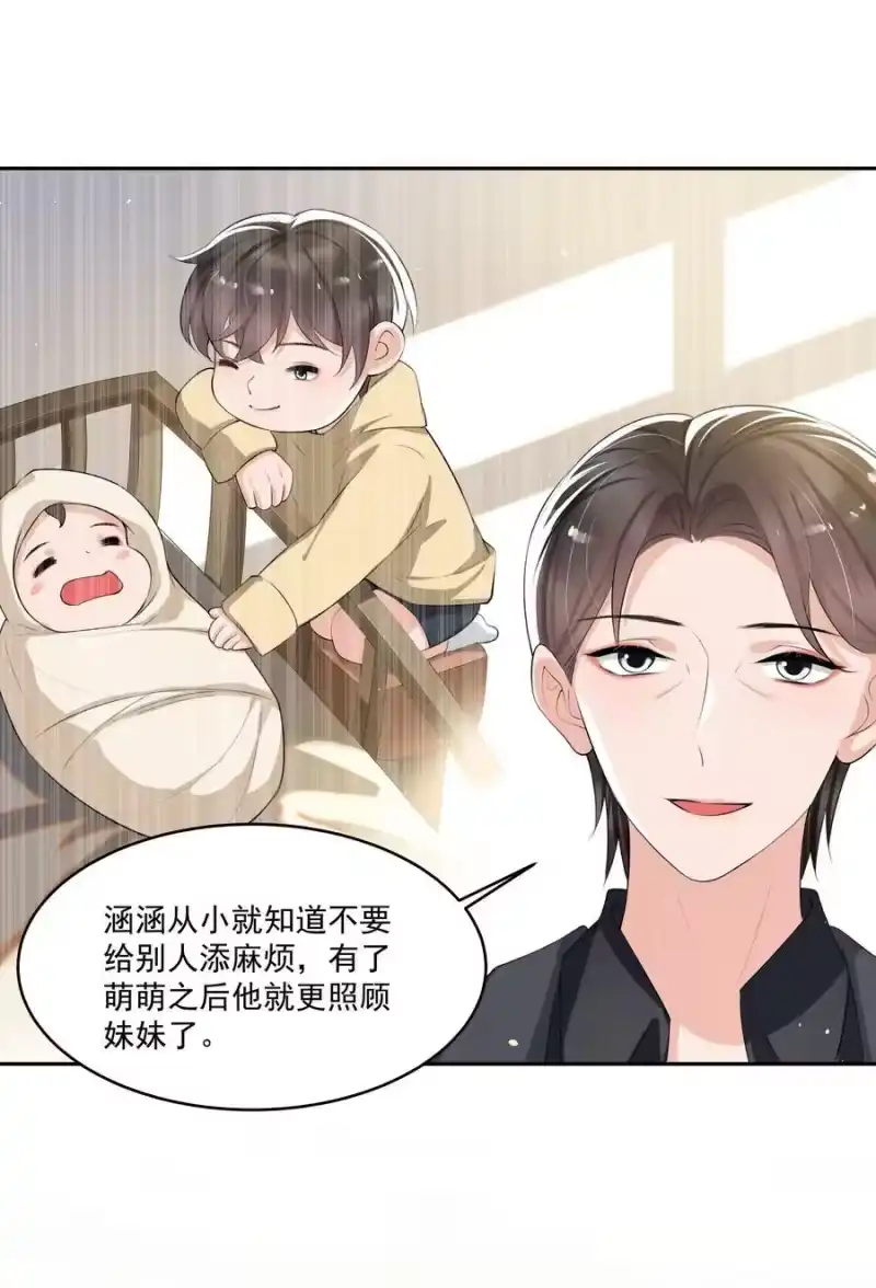 电子竞技存在一见钟情吗？_h 066 我和你男朋友单独聊聊 第20页