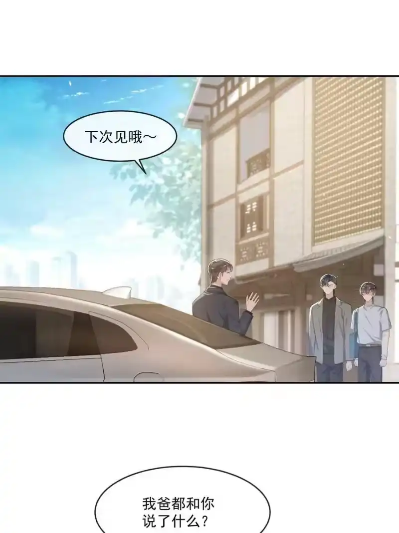 电子竞技存在一见钟情吗？_h 066 我和你男朋友单独聊聊 第26页