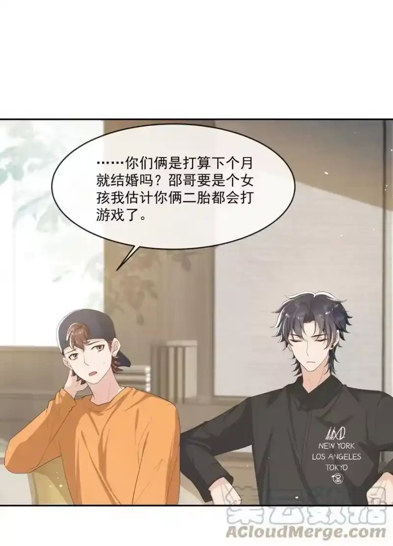 电子竞技存在一见钟情吗？_h 066 我和你男朋友单独聊聊 第3页