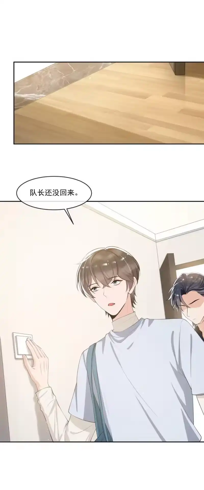 电子竞技存在一见钟情吗？_h 066 我和你男朋友单独聊聊 第30页