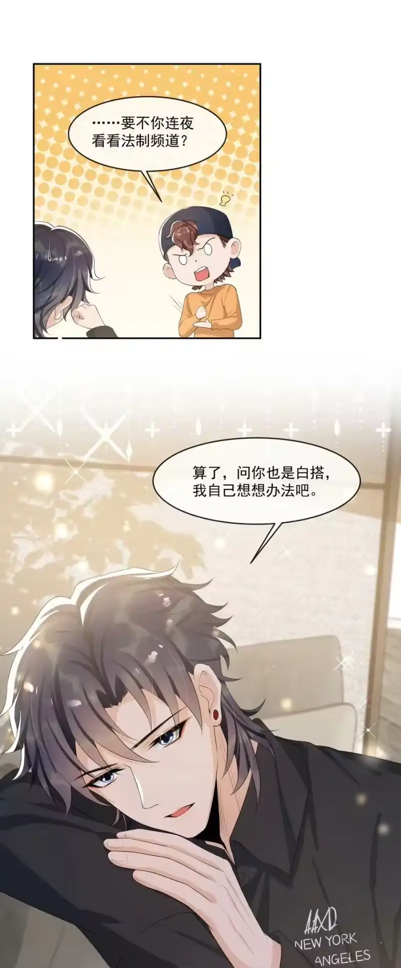 电子竞技存在一见钟情吗？_h 066 我和你男朋友单独聊聊 第6页