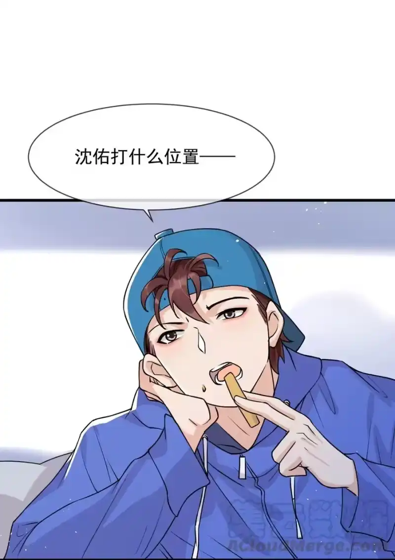 电子竞技存在一见钟情吗？_h 006 居然被调戏了 第19页