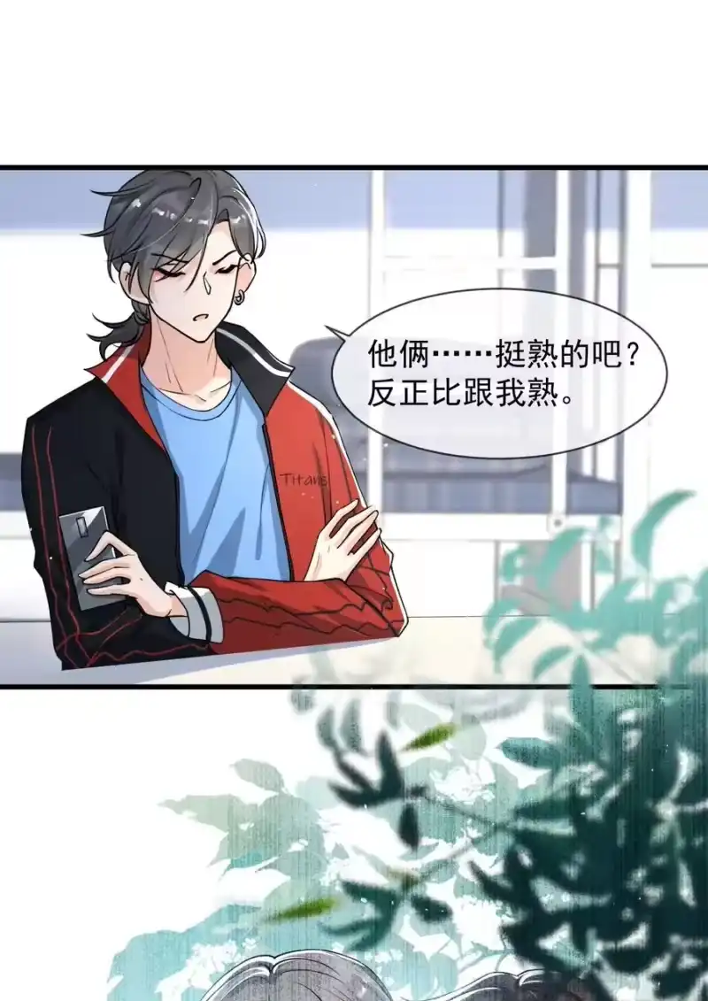 电子竞技存在一见钟情吗？_h 006 居然被调戏了 第23页