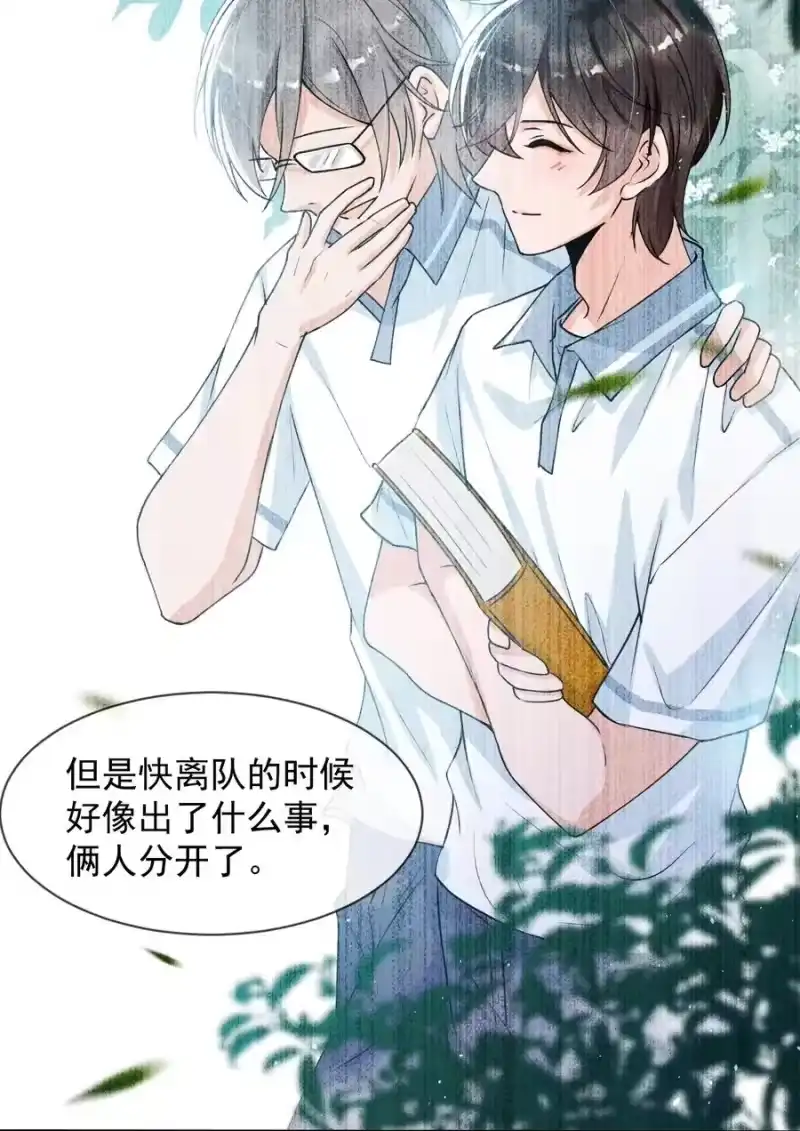 电子竞技存在一见钟情吗？_h 006 居然被调戏了 第24页