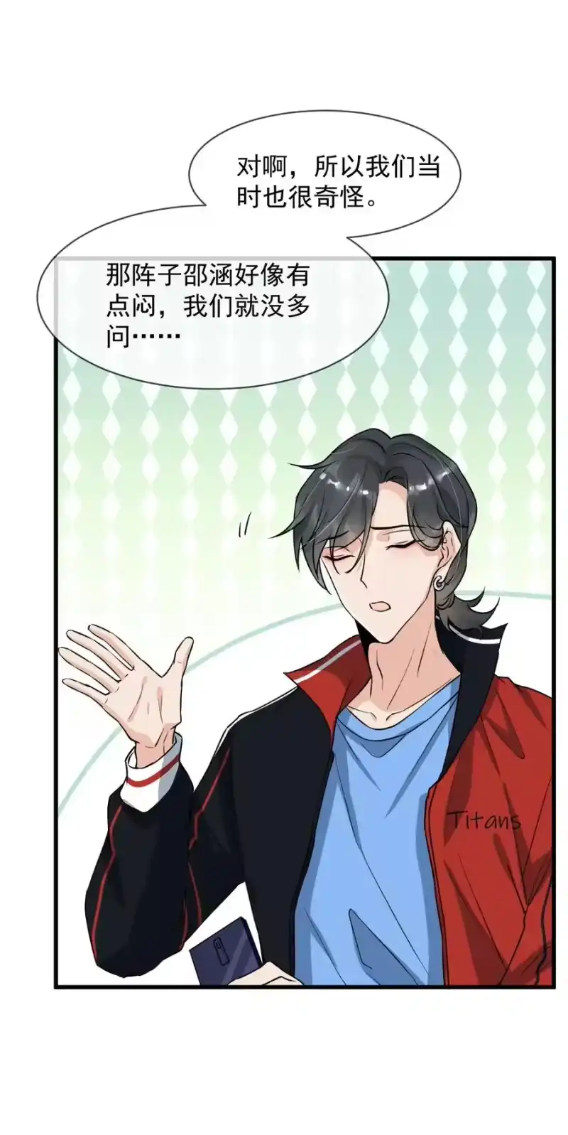 电子竞技存在一见钟情吗？_h 006 居然被调戏了 第27页
