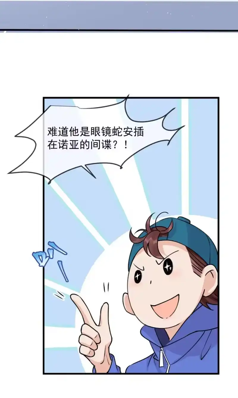 电子竞技存在一见钟情吗？_h 006 居然被调戏了 第30页